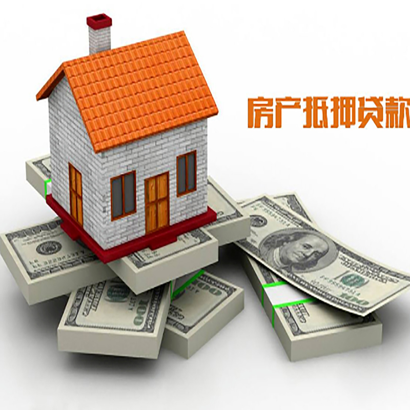 石林重庆办理房产抵押贷款申请流程有哪些--重庆房产抵押贷款