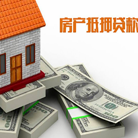 石林房子抵押贷款利率及计算方法