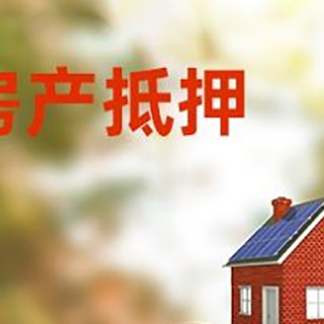 石林房子抵押贷款房贷月供占收入的比例有哪些?
