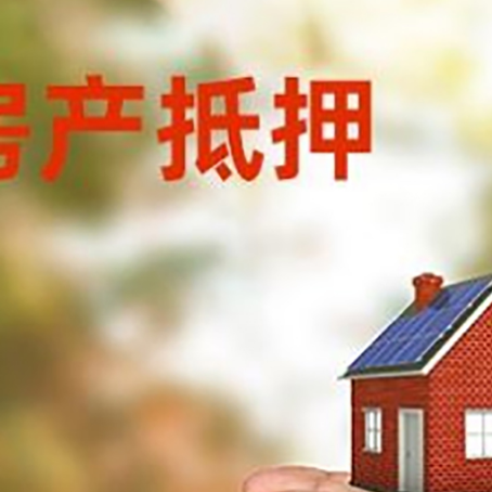 石林房屋抵押贷款可以用于哪些用途?