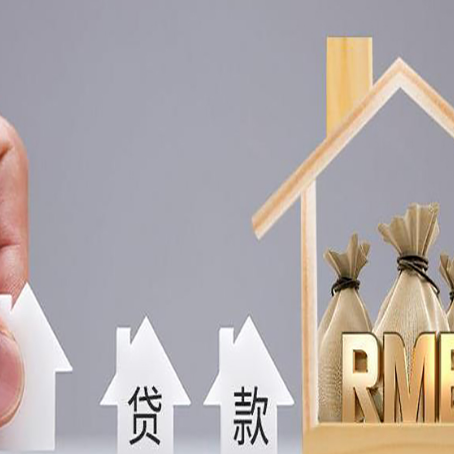 石林房子抵押贷款有什么流程？