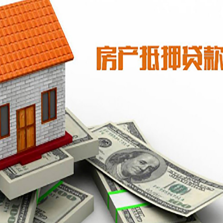 石林房子抵押贷款怎么贷？
