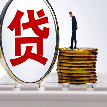 石林房子抵押贷款没还完怎么贷款，有什么流程?