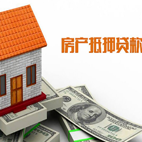 石林房屋抵押贷款申请的流程