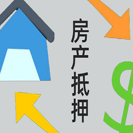 石林没有房产证的房子可以抵押贷款吗