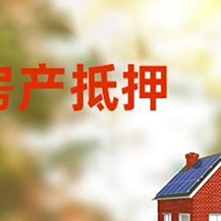 石林房屋抵押贷款需要房产证吗？