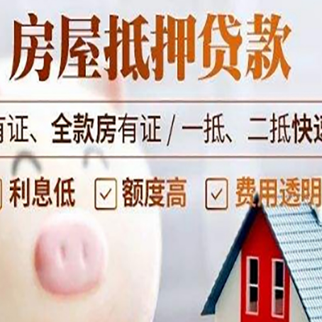 石林房屋抵押贷款需要什么手续？
