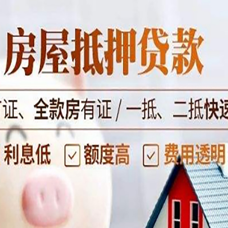 石林房产抵押贷款的申请条件是什么?