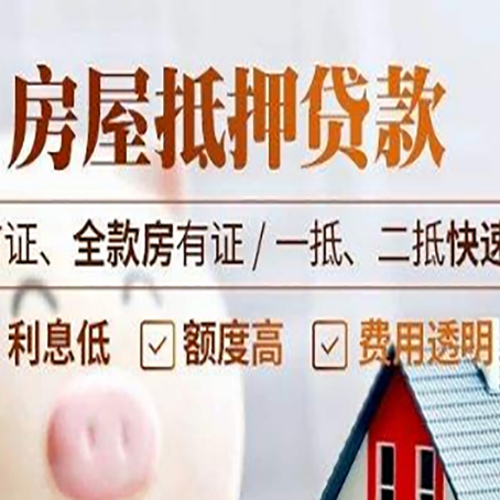 石林房产抵押贷款哪家银行好办?