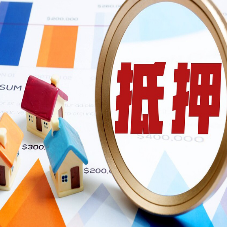 石林房产抵押贷款有贷款还可以吗
